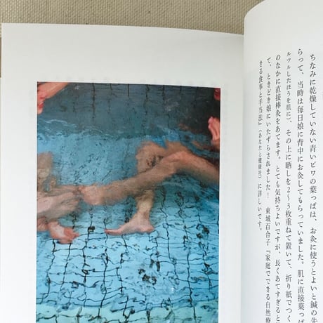 mahora 第4号