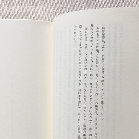 kaze no tanbun 特別ではない一日