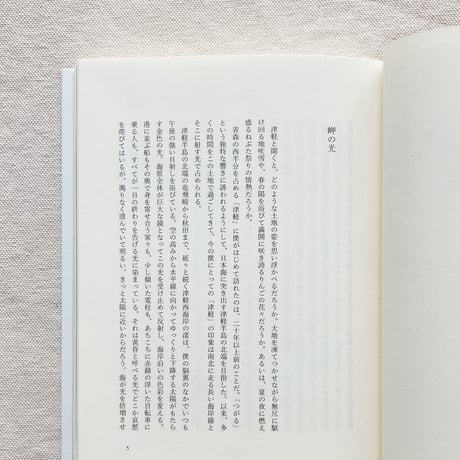 奥山淳志｜カナシイホトケ
