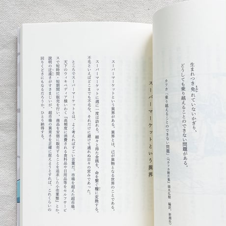 浅井音楽｜しゅうまつのやわらかな、
