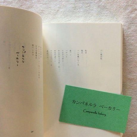 西尾勝彦｜歩きながらはじまること