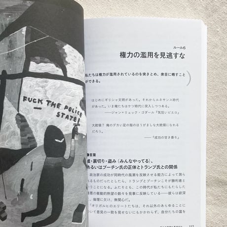 ナージャ・トロコンニコワ／読書と暴動