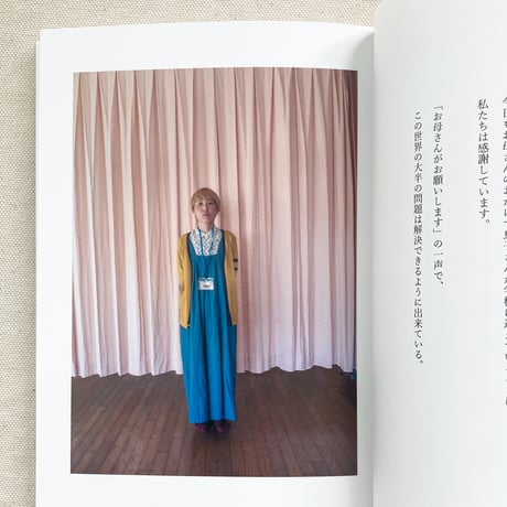 山本美里｜透明人間