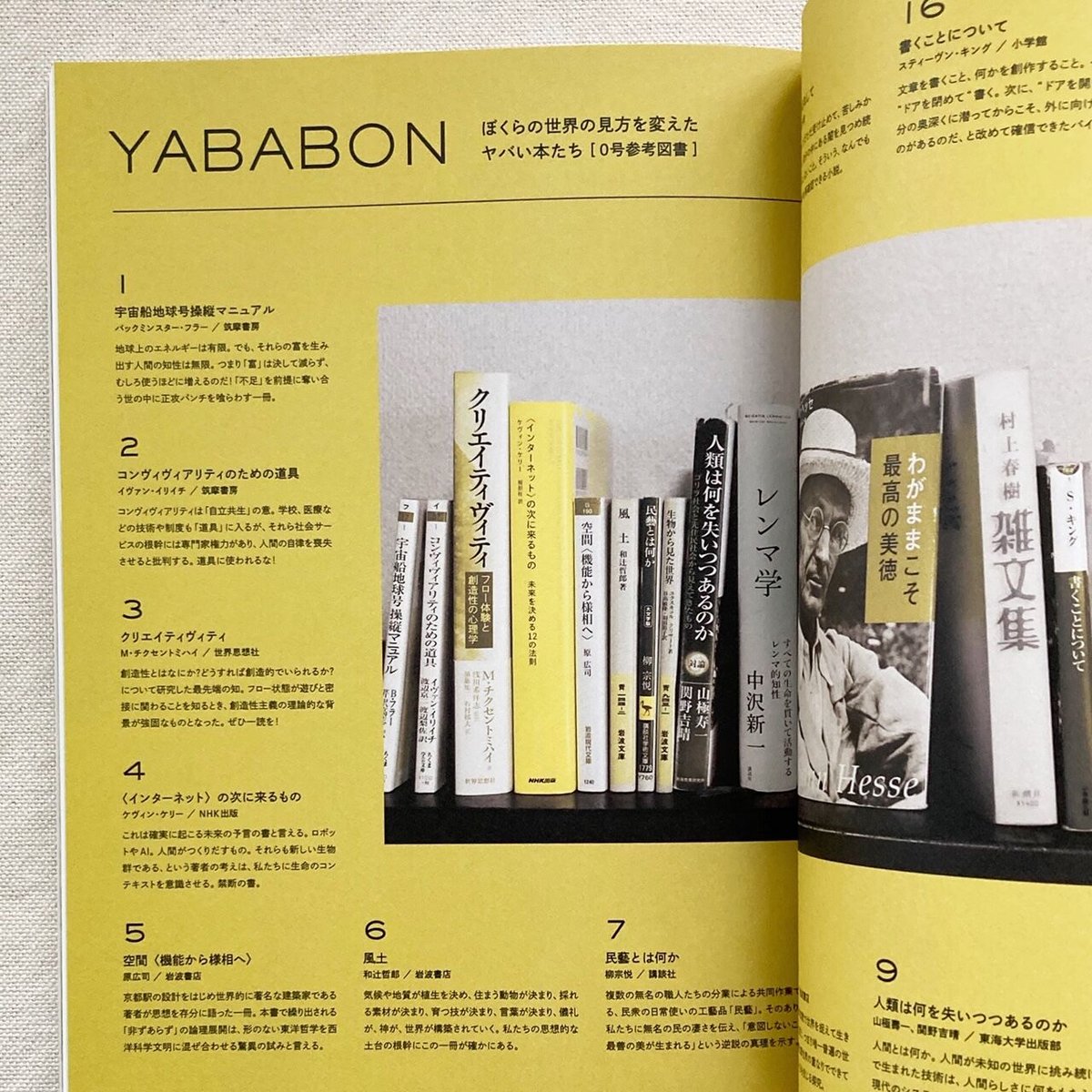 新百姓 issue000 | 曲線