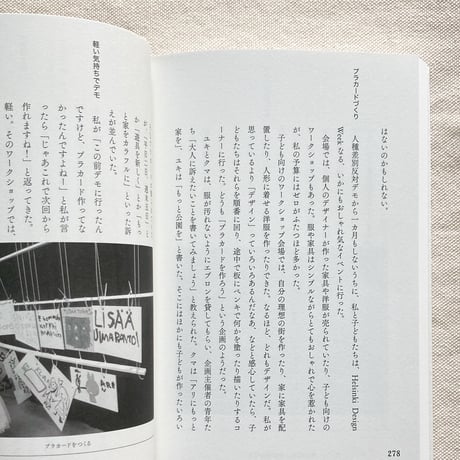 朴沙羅｜ヘルシンキ　生活の練習はつづく