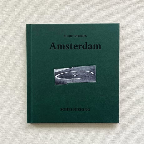 西野壮平｜SHORT STORIES：Amsterdam
