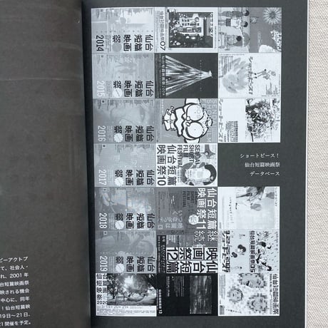 20  ショートピース！仙台短篇映画祭