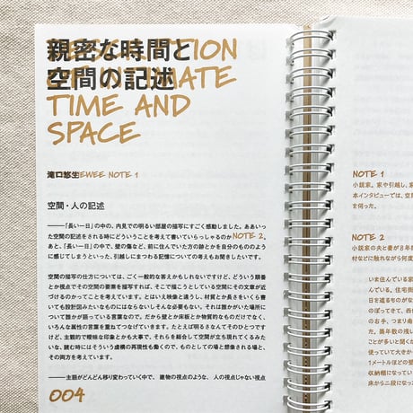 ノーツ 第二号「引っ越し」