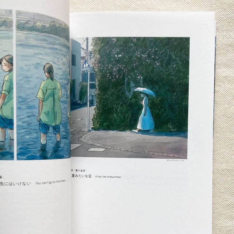 今日マチ子｜きみのまち 歩く、旅する、書く、えがく | 曲線