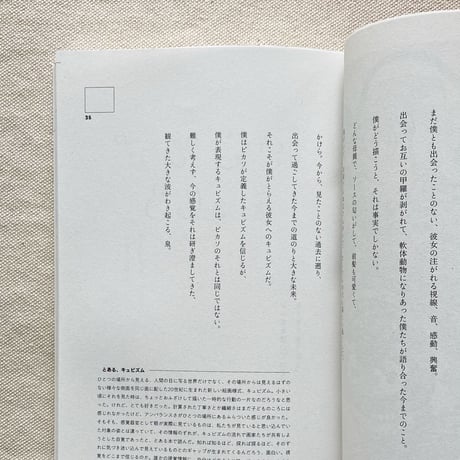 思考記　2020-2021