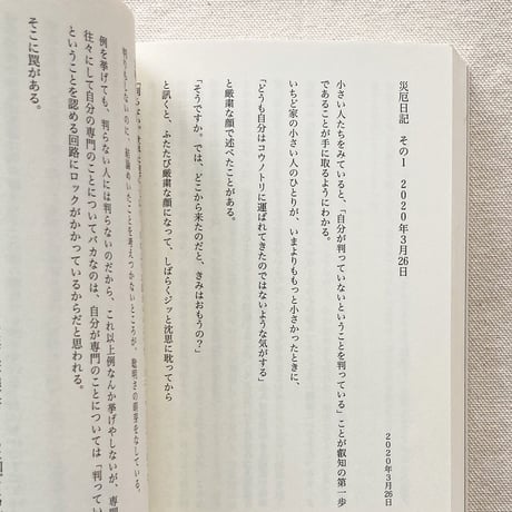 James F.｜ガメ・オベールの日本語練習帳