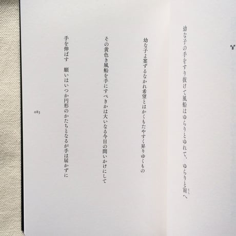 中澤系 歌集｜uta0001.txt