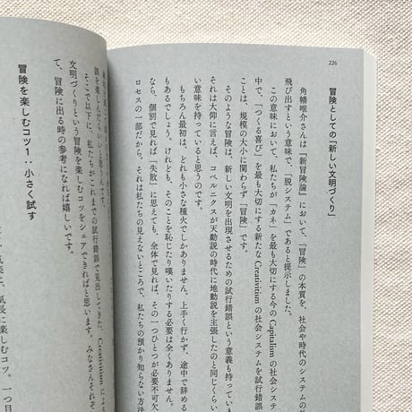 おぼけん｜新百姓宣言