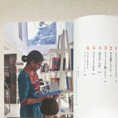 タラブックス