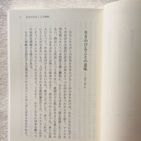 藤田和子｜塩を食う女たち