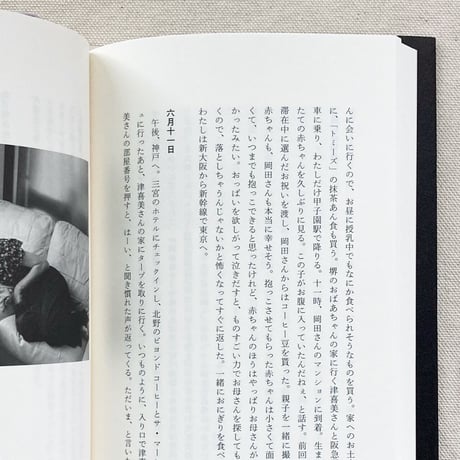 長島有里枝｜テント日記／「縫うこと、着ること、語ること。」日記