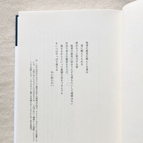 エーリヒ・ケストナー｜ケストナーの戦争日記