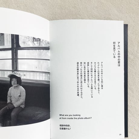 松尾修｜写真の中の君は何を見ている