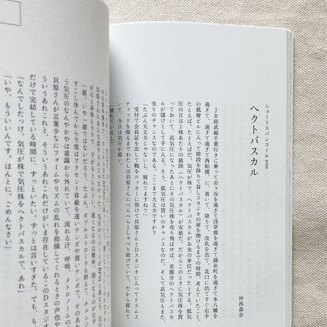 思考記　2020-2021