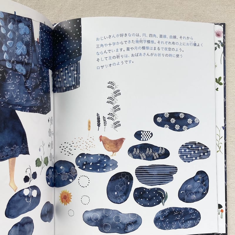 ロマナ・コシュトコヴァー｜藍染めのアポレンカ | 曲線