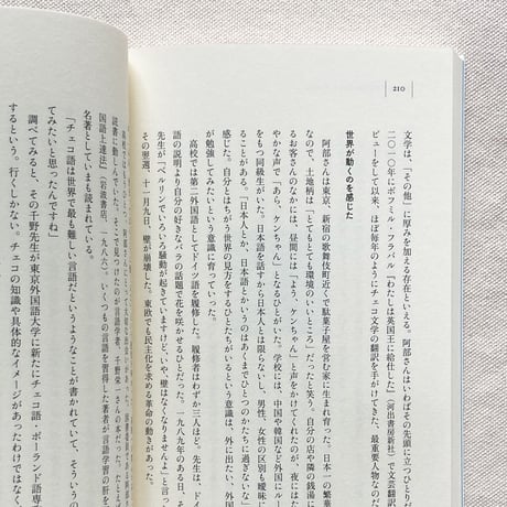 「その他の外国語文学」の翻訳者