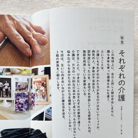 そこここ 1号