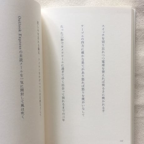 近江瞬｜飛び散れ、水たち