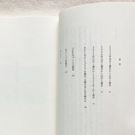 犬川蒔｜アフター・アフター・アワーズ