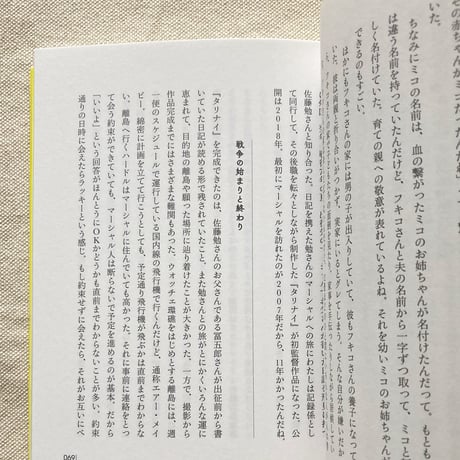 アーヤ藍｜世界を配給する人びと