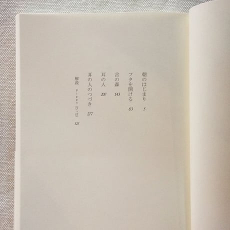 西尾勝彦｜歩きながらはじまること