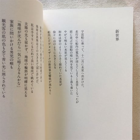 マーサ・ナカムラ｜雨をよぶ灯台