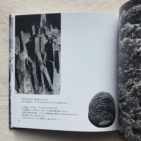 ブルーノ・ムナーリ｜遠くから見たら島だった