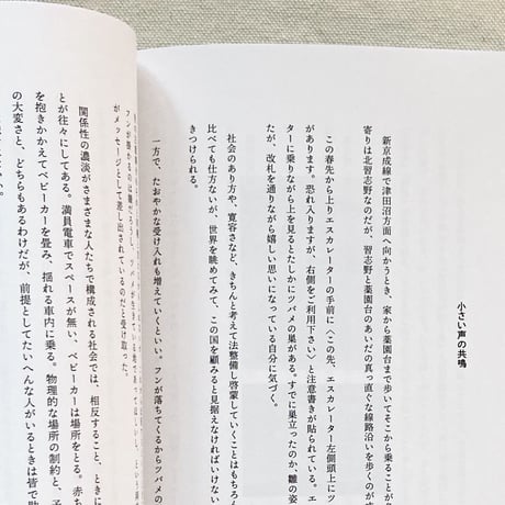 橋本亮二｜たどり着いた夏