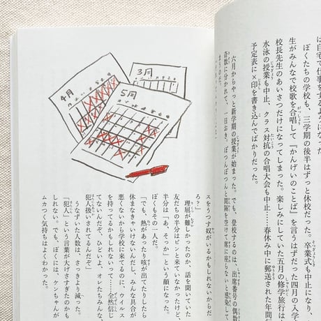 重松清｜答えは風のなか