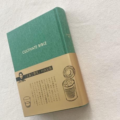 CALTIVATE BIBLE