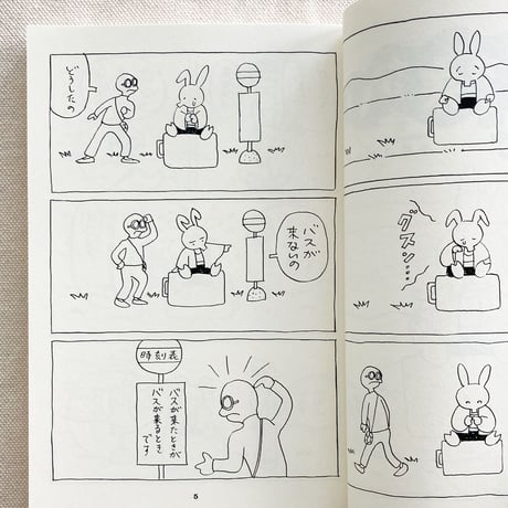手差ユニッツ｜ブンメ・イラーゴのバスが来ない