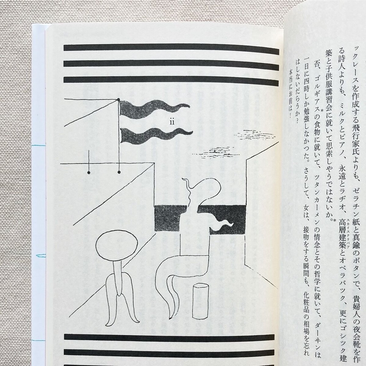黒い招待券 北園克衛 短編小説集 fit=scale-down,w=1200