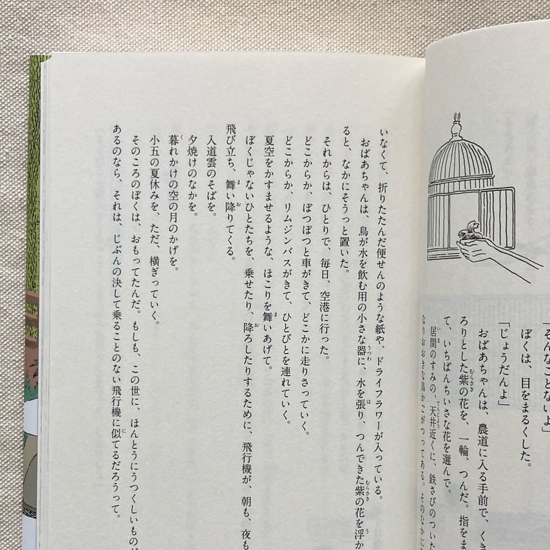 沙石集の語法論攷   /おうふう/斉藤由美子（単行本） Amazon.co.jp: 沙石集