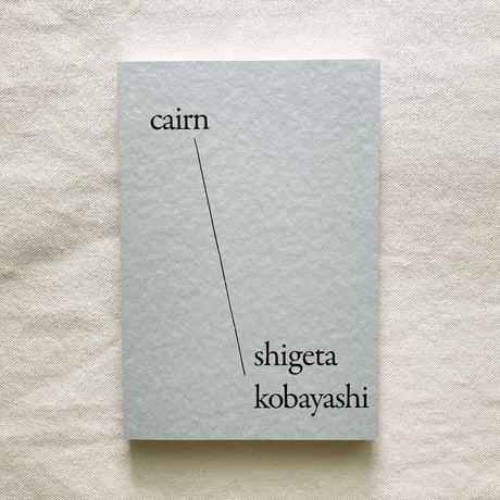 小林茂太｜cairn