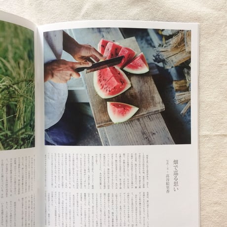 OYATTU MAGAZINE 創刊号