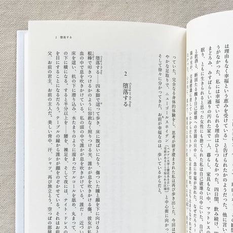 トマス・エスペダル｜歩くこと、または飼いならされずに詩的な人生を生きる術