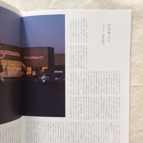 OYATTU MAGAZINE 創刊号