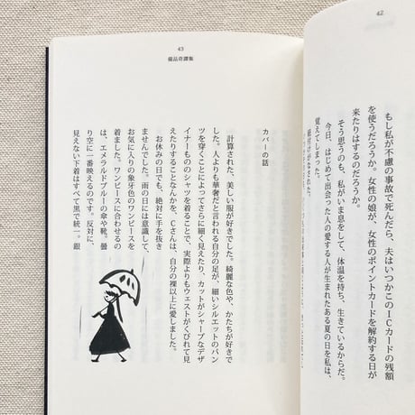 松岡千恵｜ヘンルーダ