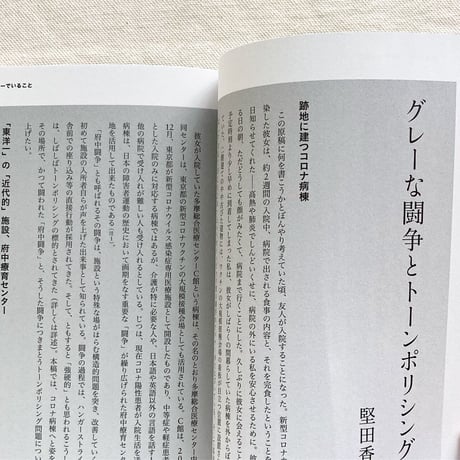 仕事文脈 vol,19