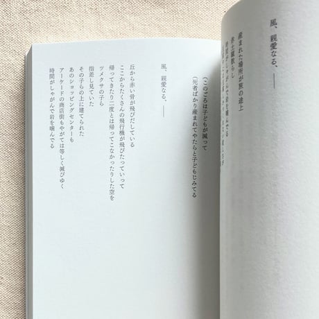 カニエ・ナハ詩集
