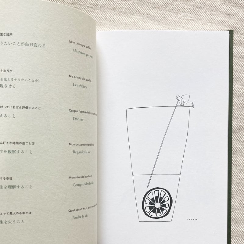 フォロンを追いかけて Book1 | 曲線