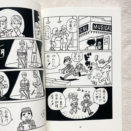 手差ユニッツ｜12時