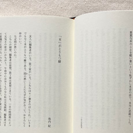 最後に残るのは本