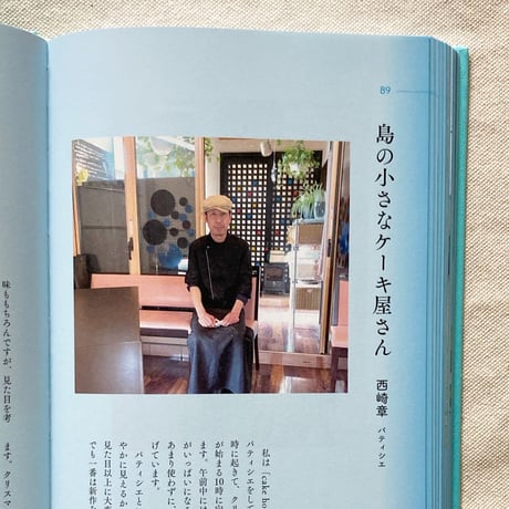 佐渡に暮らす私は