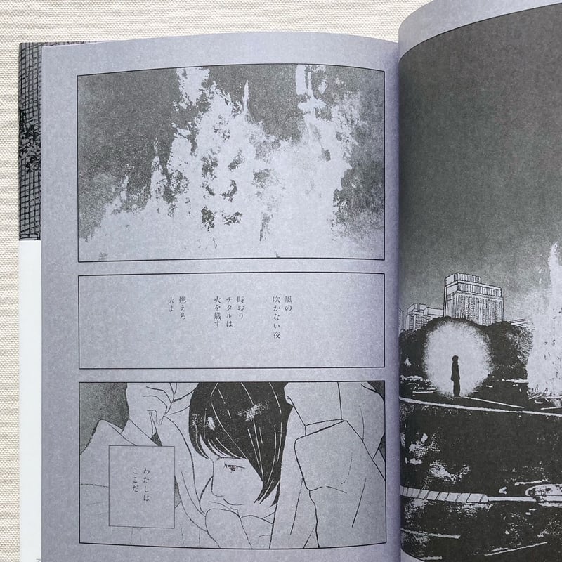 森泉岳土「耳は忘れない」絵画作品 Amazon.co.jp: 耳は忘れない